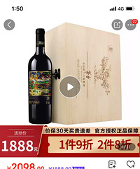 茅台红酒便宜处理了