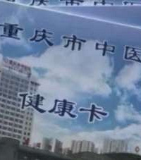 ����������ҽԺ��쿨