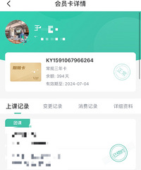 大石坝亦美瑜伽一年卡1600转让