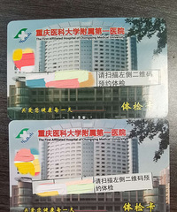 63�۳�����ҽ�ƴ�ѧ������һҽԺ��쿨