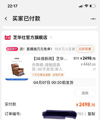 诚意出全新芝华仕头等舱真皮电动功能单人沙发
