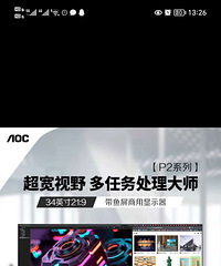 AOC������ʾ��Q34P2