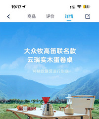 牧高笛实木蛋卷桌大号