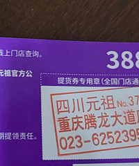 Ԫ���帣��������Ʊת��