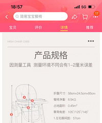 Aing爱音餐椅 低价出!