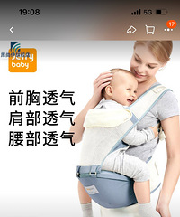jerrybaby和好孩子腰凳 低价出