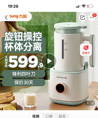 出售全新九阳豆浆机D580