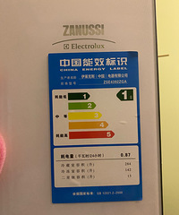 出一级能耗冰箱一台
