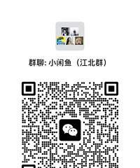 闲置群互助