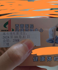 ������ҽԺ��쿨һ��