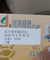 ����ҽԺ��쿨�����ͼ۳���������