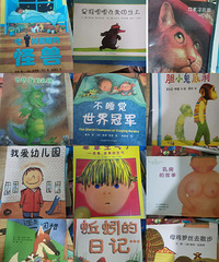 幼儿绘本