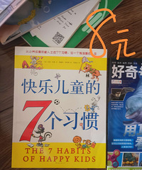 儿童书籍转让,价格十分优惠哦