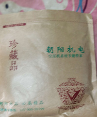 冰岛古,普耳皇后