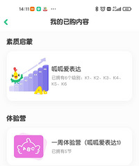 叽里呱啦拼号k1-k6