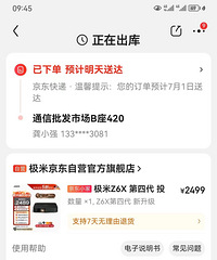 ����Z6X ���Ĵ�ȫ��