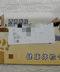 7�۳�1����ֵ1250������ҽԺ��쿨��