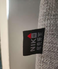 北欧风格Nikohome沙发,八成新