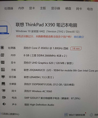 ThinkPad x390笔记本电脑转让