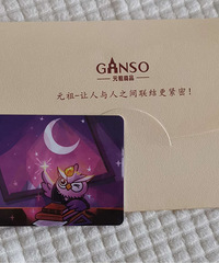 元祖提货卡200转