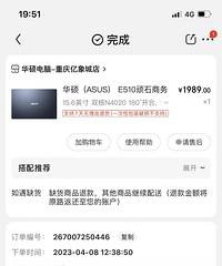 才买2个月的笔记本电脑