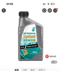 马石油 机油 低价出