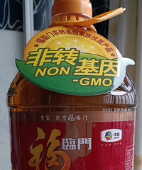 低转福临门非转基因纯香菜籽油2桶