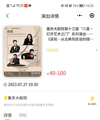 27��������Ժ���ݳ�Ʊ���ͼ�ת��