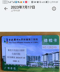 ����Ҫ��쿨�� ��ҽ����Ժ�� �Żݳ�