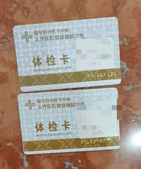 65�۵ͼ�ת2�Ŵ�ƺҽԺ��쿨��