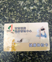 7��ת������ҽԺ��쿨