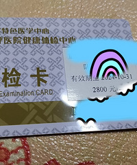 ����ƺҽԺ��쿨