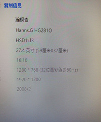 一根红线的显示器