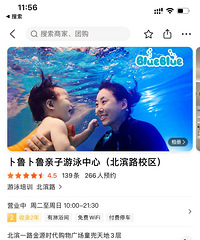 转亲子游泳课,卜鲁卜鲁亲子游泳北滨路校区的