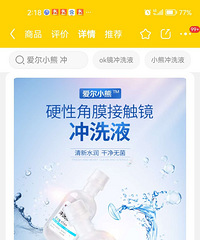 ok������Һ�ͳ�ϴҺ�����۾�