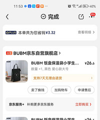 全新饭盒保温袋2个20元
