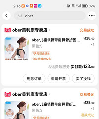 ober驼背矫正带 50