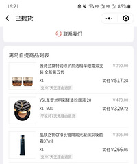 海南背回来的科颜氏白泥和茵芙纱遮瑕