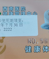 8��ת������ҽԺ��쿨