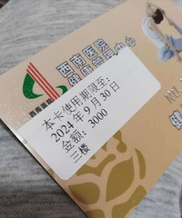 ����ҽԺ��쿨����ת��