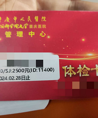 6�۳�һ����ֵ2500����������ҽԺ��쿨