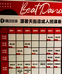 出跳动全城舞蹈室半年卡!!!
