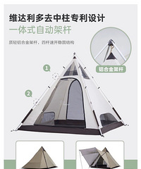 vidalido户外露营印第安金字塔自动帐篷