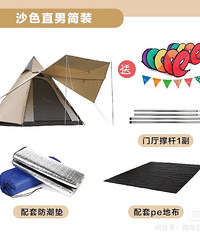 vidalido户外露营印第安金字塔自动帐篷