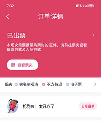 ԭ��ת����Ӣ�ݳ���1580Ʊһ��