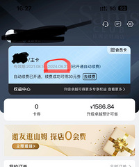 山姆副卡转让