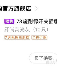 半价!重庆渝北/北碚出装修闲置(锅碗架/插座