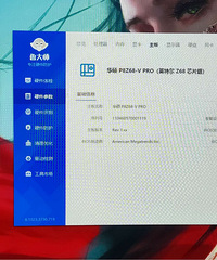 i5 2550k和华硕p8z68-v pro主板