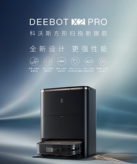 科沃斯全新机皇x2pro优惠团购