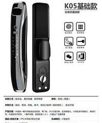 出特级款因硕指纹锁 厂家直发